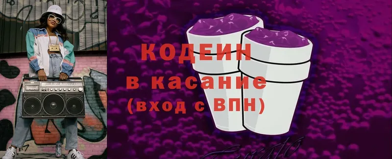 Codein Purple Drank  Рассказово 