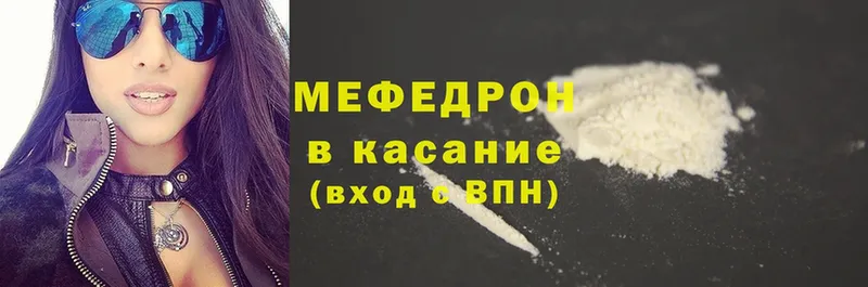 МЯУ-МЯУ mephedrone  сколько стоит  Рассказово 